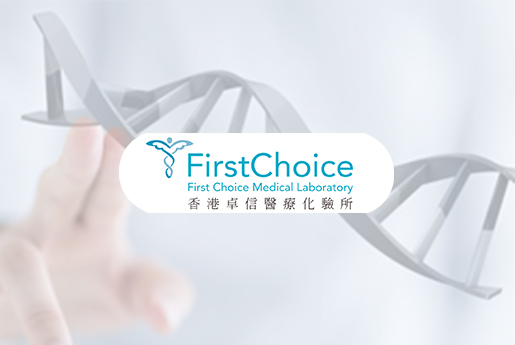 舒兰分部 香港卓信医疗化验所