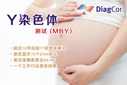 舒兰分部 5周香港验血查男女-香港达雅高化验所